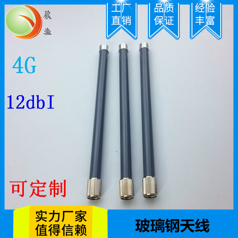 2G/3G/4G/GMS/GPRS无线模块玻璃钢天线 700-2700mhz防水基站天线