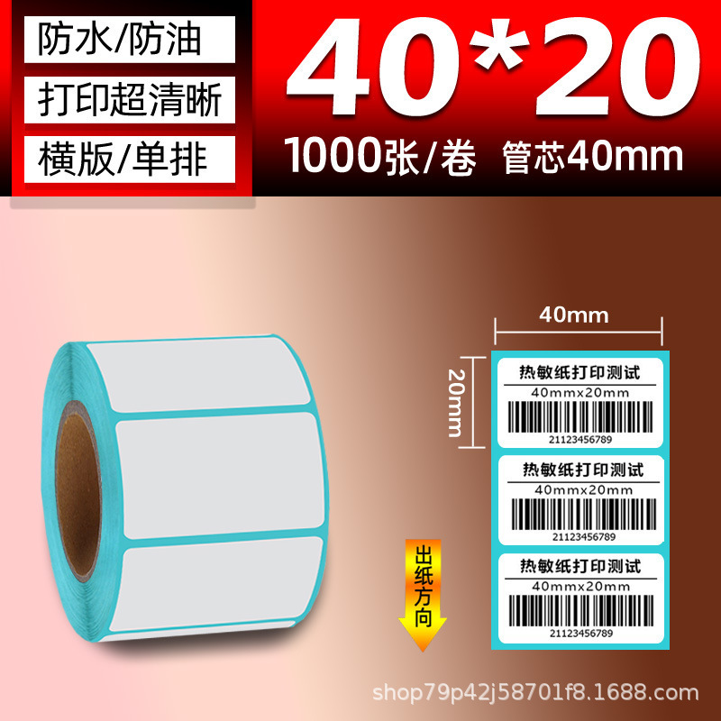 三防热敏纸 100×150E邮宝快递面单不干胶标签热敏标签贴纸打印纸|undefined