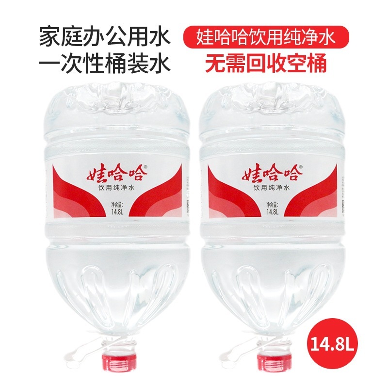 ワハハ飲料水 14.8L*1樽 3樽 5樽 大樽 純水 家庭用企業用水 ボトル入り水|undefined