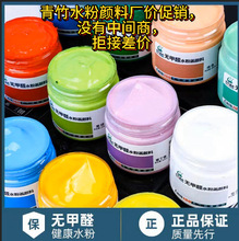 青竹水粉颜料罐装无甲醛48色瓶装100ml艺考集训 儿童补充包可水洗
