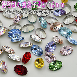 ��ƽ��K9�ʯ�����ӵ�8*12mm��ײ������w�������W��diy�����