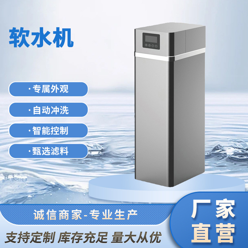 Manufacturer Supplies Water Softener, Household Household Whole-House Water Purifier, Scale Removal All-In-One Household Water Softener