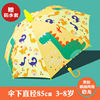 Cartoon waterproof automatic umbrella for elementary school students solar-powered, wholesale