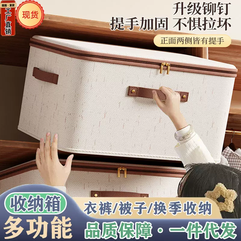 新款跨境带盖衣服收纳箱棉麻家用卧室收纳箱大容量衣柜整理储物盒
