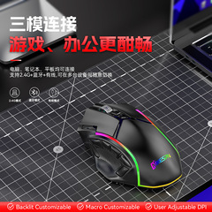 フルスピード12キー24000DPI無線三モードマクロ定義ゲームマウス一枚一枚コンピュータ部品