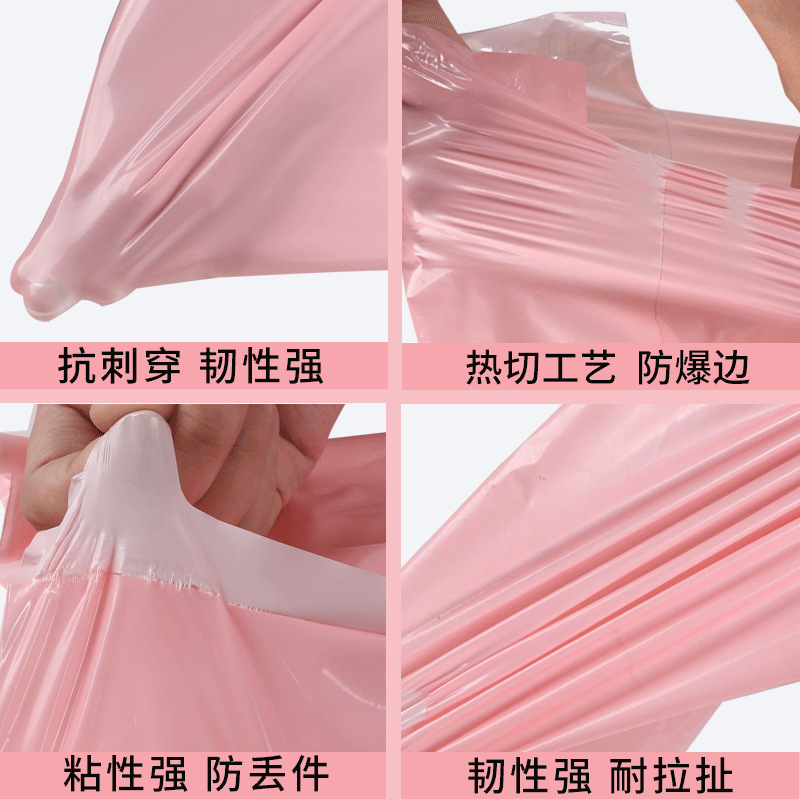 Light Pink Express Bag, Clothing Packaging Bag, Logistics Self-Adhesive Bag, Waterproof Bag, Mass Production, Wholesale, Cross-Border Exclusive Supply