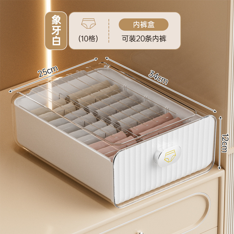 内衣内裤收纳盒家用香薰抽屉式贴身衣物袜子分隔整理盒三合一神器|undefined