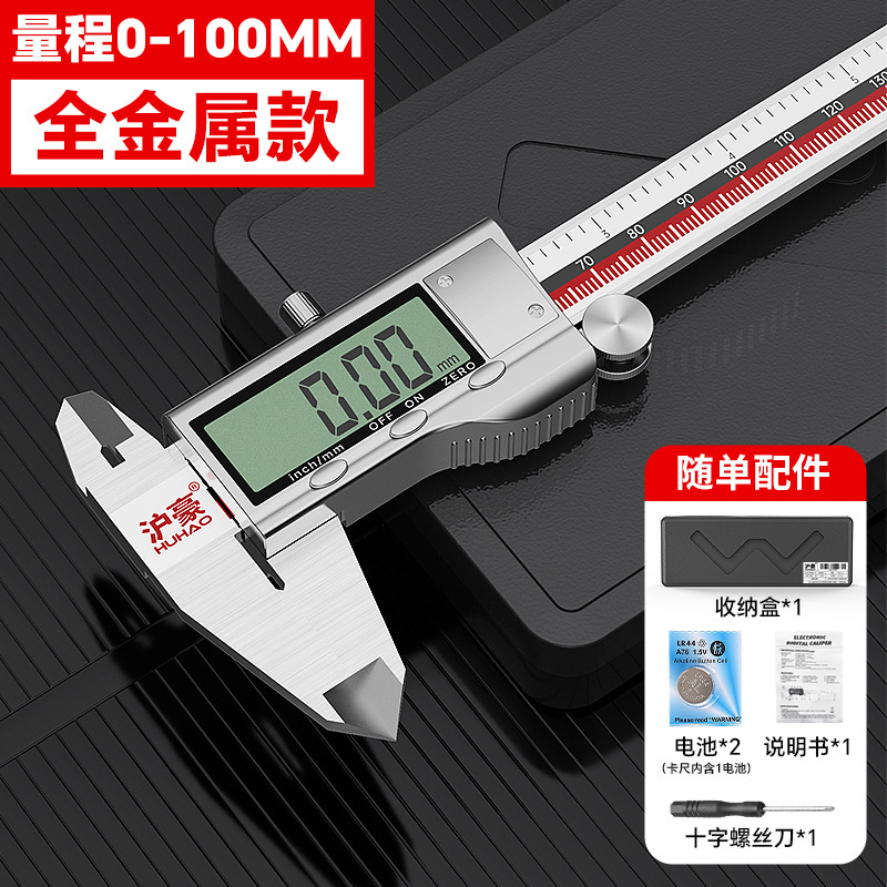 沪豪数显游标卡尺高精度小型电子卡尺工业级珠宝手镯文玩专用卡尺|undefined