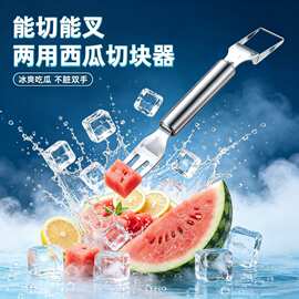 不锈钢双头切西瓜块神器创意切块切丁分割工具家用切果器挖取肉器