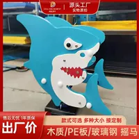 Фабрика Открытый Сообщество Парк Детский сад Парк Развлечений PE Rolling Cool Rкачалка Лошадь качалка качалка