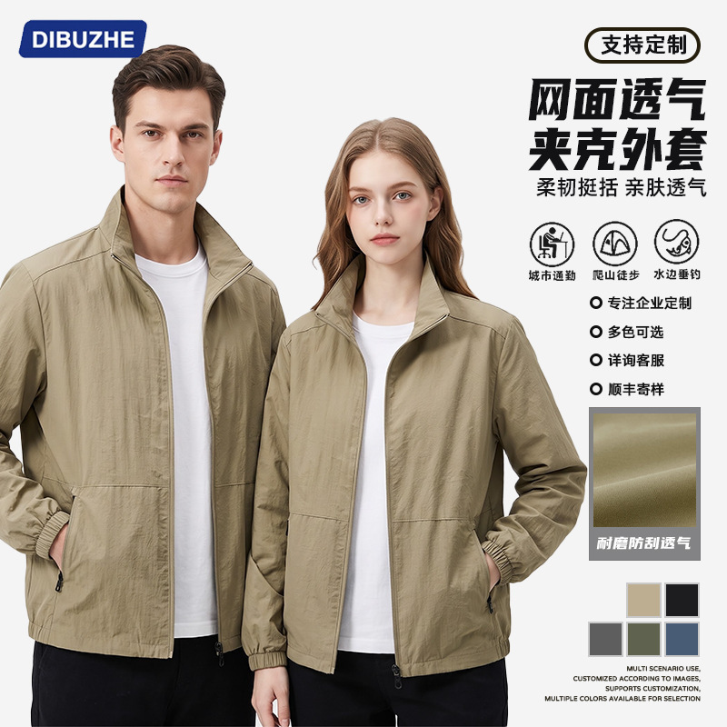 Printable Logo Spring and Autumn Outdoor Jacket Casual Jacket Sports Top Stand Collar Quick-Dry Thin Men's Clothing Printable Logo Spring and Autumn Outdoor Jacket Casual Jacket Sports Top Stand Collar Quick-Dry Thin Men's Clothing