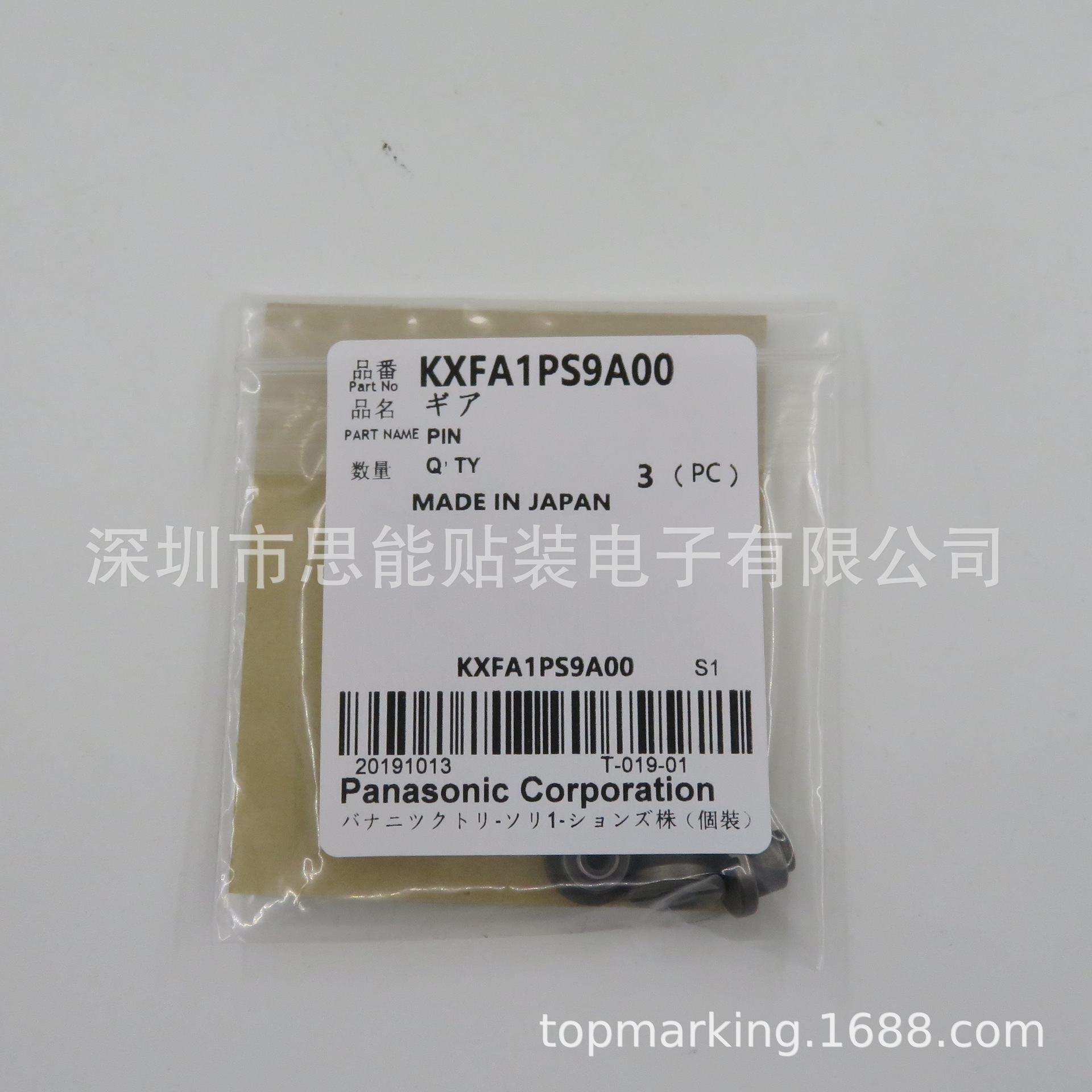 CM402卷料齿轮盘固定螺丝KXFA1PS9A00 SCREW