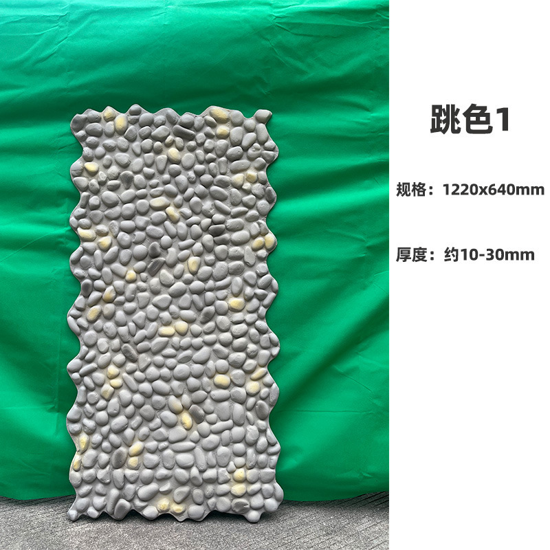 石皮pu鹅卵石背景墙pu仿石材饰面板文化石外墙装饰板仿石砖护墙板|undefined