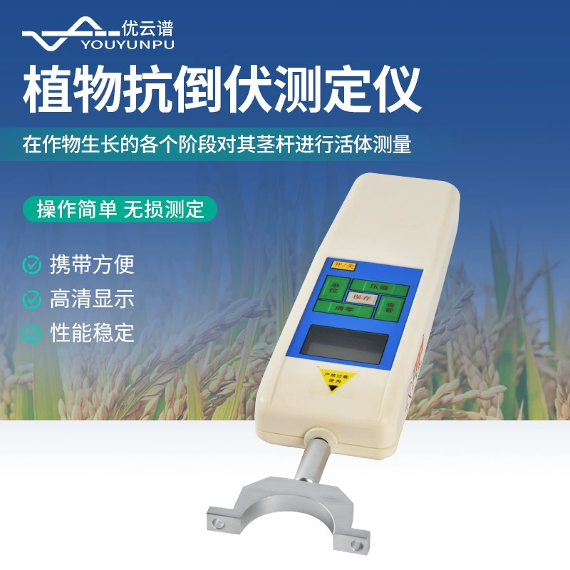 Тестер устойчивости растений к сдуванию, тестер устойчивости к сдуванию для кукурузы, пшеницы, риса, прибор для тестирования устойчивости к сдуванию
