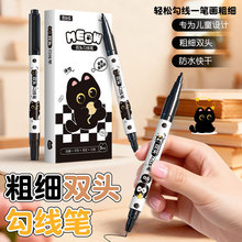 卡通小猫双头勾线笔学生美术勾线笔记号笔双头水性笔黑色水笔批发