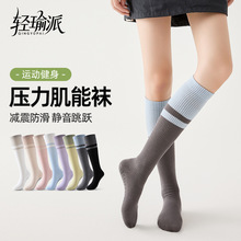 专业运动小腿瑜伽袜子不起球女防滑普拉提专用健身压力襪夏季批发
