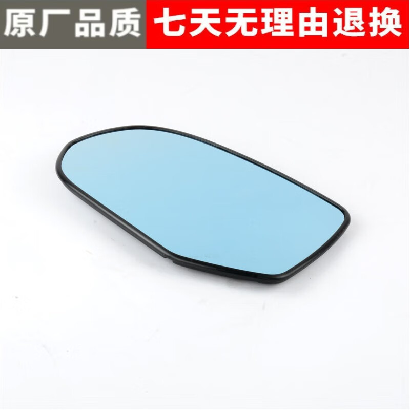 Original Car Mirror Suitable for Odyssey Reversing Mirror Lens Models 05 06 07 08 Rb1 Rearview Mirror Lens