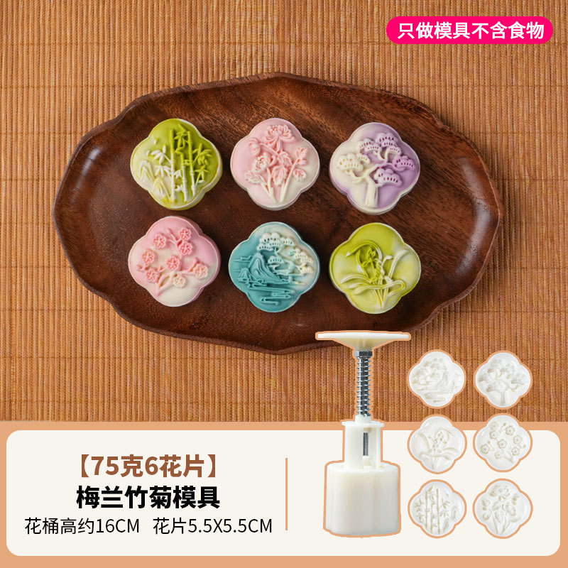 2025新款月饼模具银杏樱花国潮风做绿豆糕点心中式手压磨家用烘焙|undefined