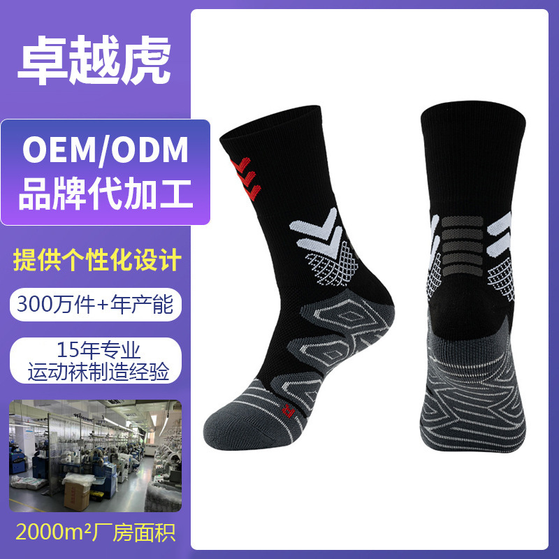 Cross-Border Temu Adult Basketball Socks Customized Men's and Women's Towel Bottom Running Socks Crew Socks Elite Sports Socks