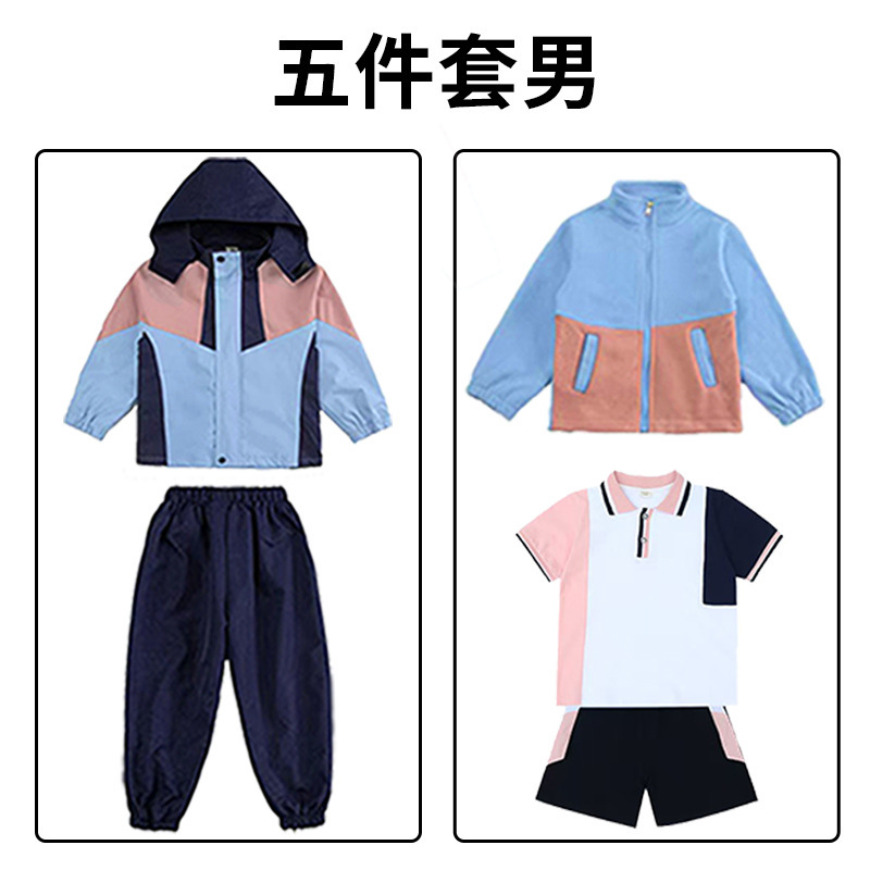 幼儿园园服秋冬装三件套小学生校服儿童冲锋衣运动英伦风班服批发|undefined