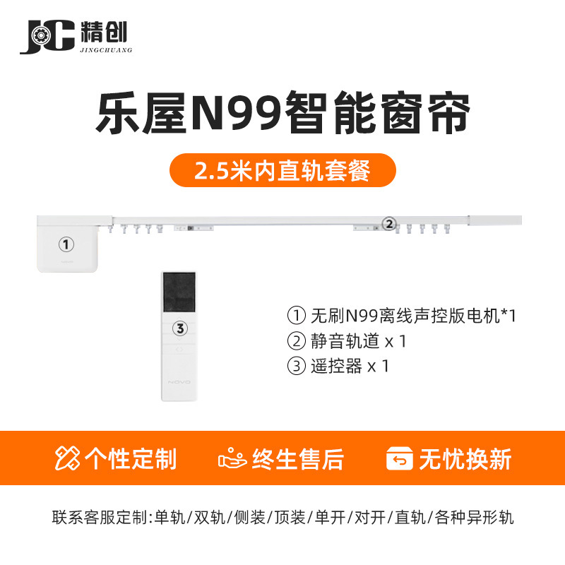 乐屋无刷隐藏小电机智能全自动mini款氛围灯语音电动窗帘智能轨道|undefined