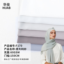 【厂家直供】新款意大利纱高端时装布料悬垂性适用于旗袍汉服头巾