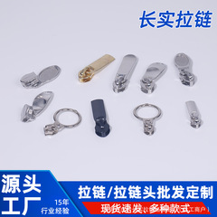 スポット No.3 No.5 金属ジッパープル ハードウェアプル 衣類 バッグ 財布 小型プル ジッパー 工場卸売