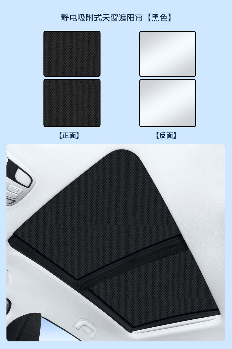 Suitable for Jac 24 Models Ruifeng Rf8 Sunroof Electrostatic Sunshade Curtain Heat Insulation Sun Protection Privacy Camping Sunshade Shield