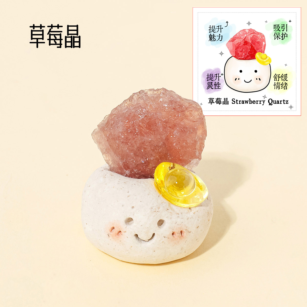 【원바오】딸기 크리스탈(설명 카드 포함)