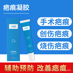 Scar removal of scar removal, scar removal creamy silicone gel dressing hyperplasia hyperplasia, caesarean section childburn, scalded