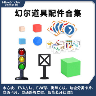 Ai Driverless Traffic Light Road Sign Garbage Sorting Card Wooden Block Card Robot Car Props