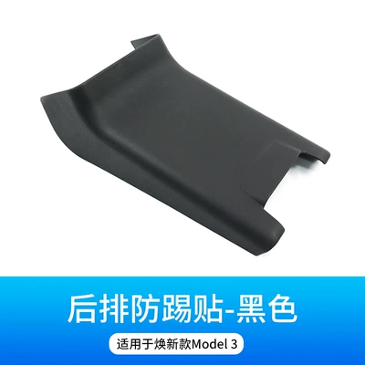 Suitable for Tesla's New Version of Model Y Rear Anti-Kick Pad Hallhland3 Air Outlet Protective Patch (Chair back anti-kick pad) - black