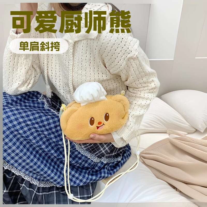 New Chef Bear Crossbody Bag Plush Toy Shoulder Mobile Phone Bag Butter Bear Doll Bag Cosmetic Bag Wholesale
