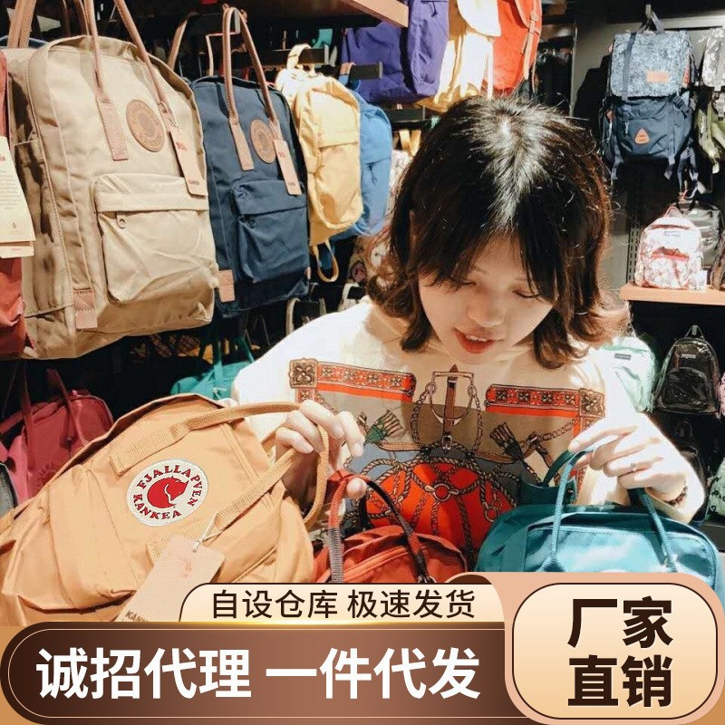 공장 직판 북극 배낭 해외 무역 여우 배낭 학생용 야외 방수 여행 배낭