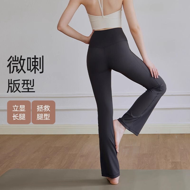 Naked Micro-horn Fitness Pants Autumn and Winter High Waist Hip-lifting Wide Leg Pants No Embarrassment Line Leisure Sports Yoga Wear