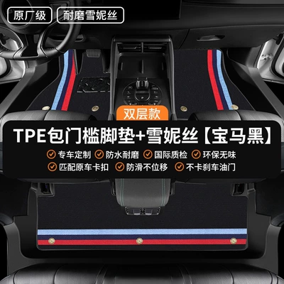 Universal Foot Pad – for BYD Seal 06DMI EV - double-layer-wear-resistant-model-original-factory-grade-tpe-door-sill-mats-snowy-silk-bmw-black