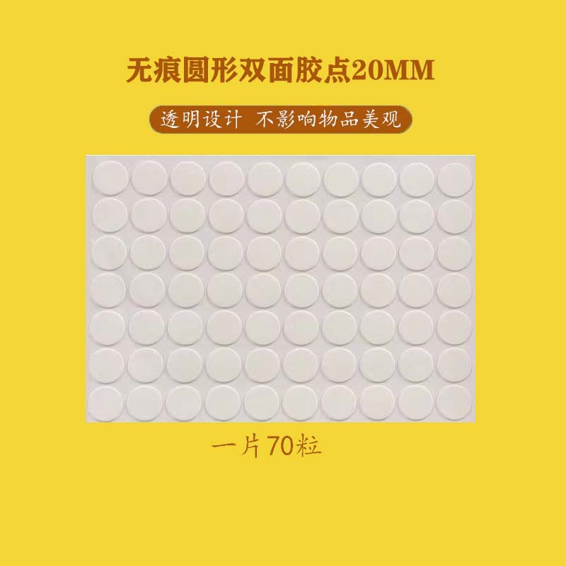 3M双面胶透明无痕亚克力泡沫EVA胶贴手办公仔点胶圆形模切胶点