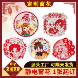 窗花、窗贴;视力表;尺子