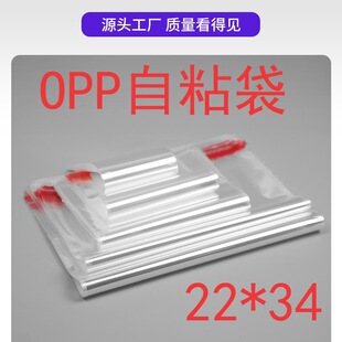 OPP�����ϴ�����ӡˢ���b���b�� 22*34͸���Է��OPP�����z��ճ��