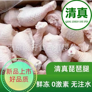 清真冷冻鸡腿琵琶腿 大鸡腿肉清真回民食品
