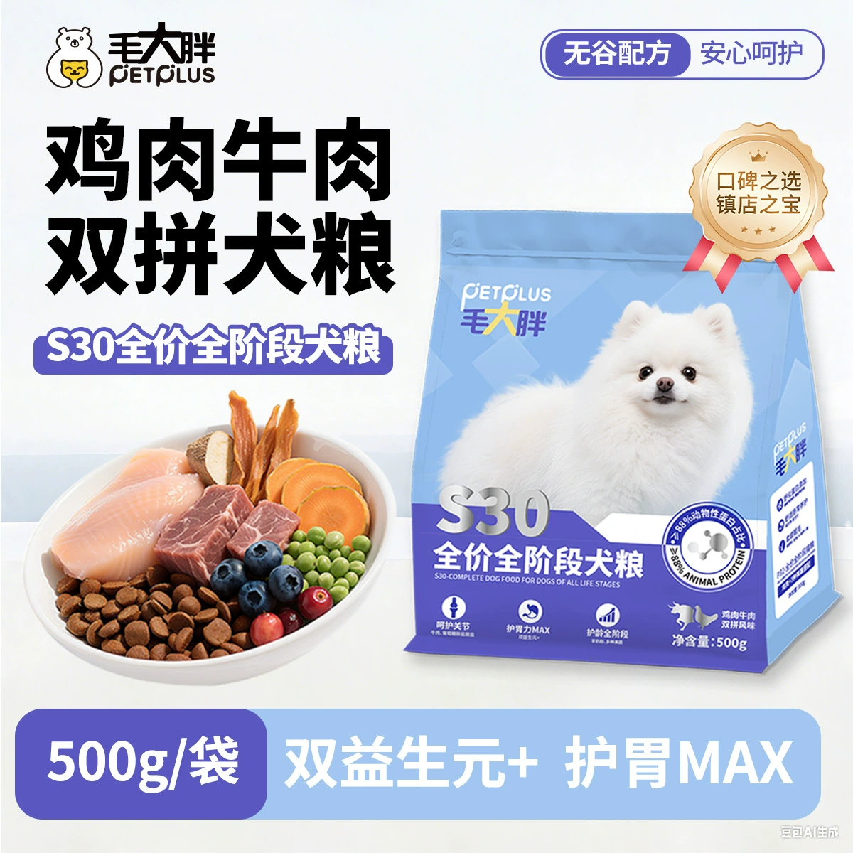 Mao Da Fat Double Mix Meat Dog Food 500 г говядины и курицы Полная формула для всех этапов жизни Маленькая собака Питательный корм для собак Универсальный.