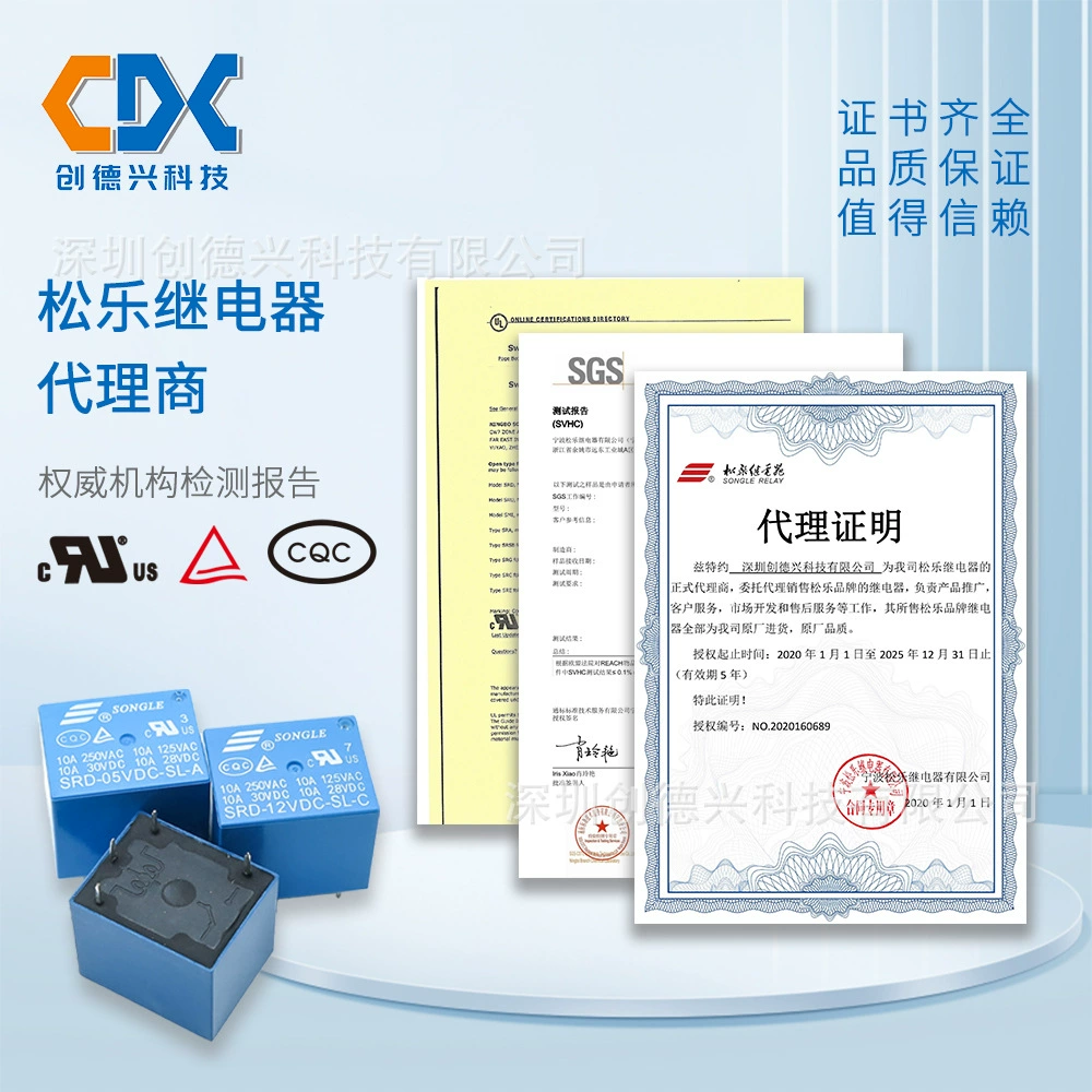 Реле Yishe Songle Преобразование SRD-12VDC-SL-C SRD-05VDC-SL-C 24 В постоянного тока 5-контактное 10 А