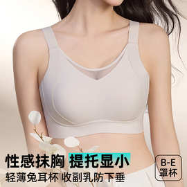 无痕提拉内衣2026新款女大胸显小收副乳聚拢防下垂美舒适文胸