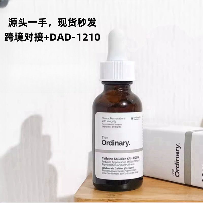Eye cream with caffeine