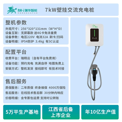 Ac 7-Port 220V Universal, Elektrikli avtomobil şarj cihazları - scan-code-to-operatewall-mountedfree-4g-card