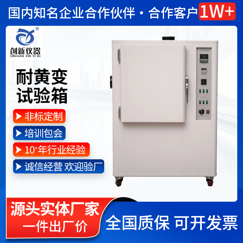 耐黄变试验箱紫外线老化皮革橡胶轮胎耐高温试验机塑料UV变老化箱