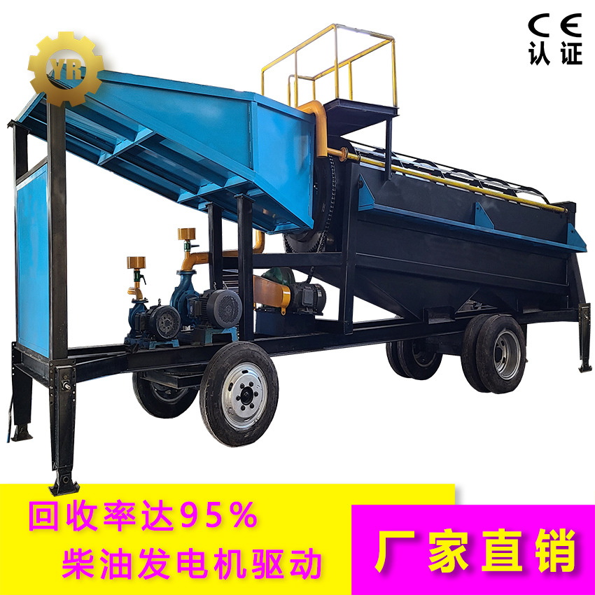 多层汽车底盘式移动淘金车滚筒筛 沙金滚桶筛