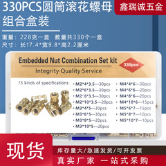 国境を越えた電子商取引 330 個箱入り埋め込みローレットホットメルト銅ナット銅インサート射出成形ナット組み合わせ箱入り