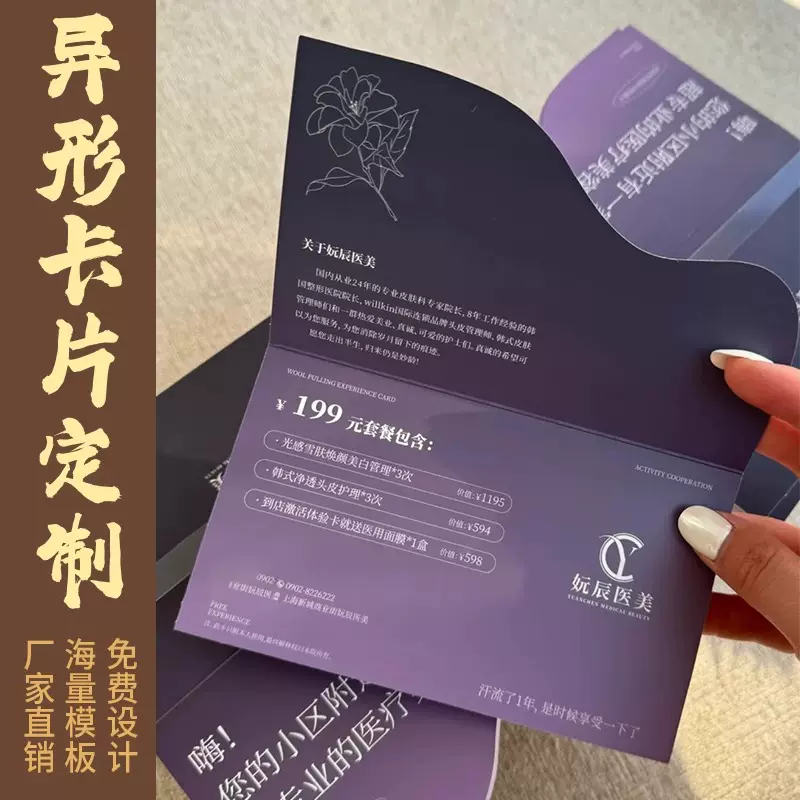 20年实力工厂进口机器超清印刷卡片印刷