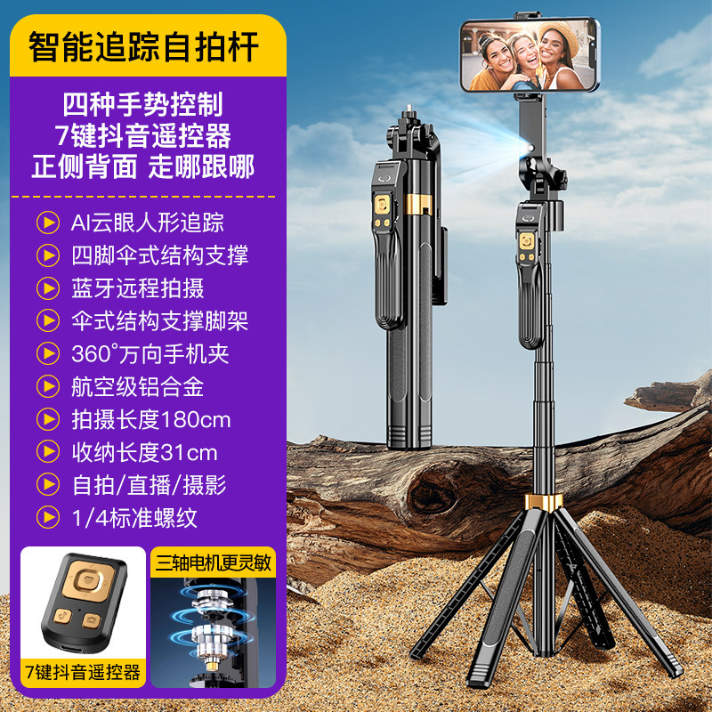 AI写真雲台自撮り棒顔追跡手持ち安定器360自動回転補光灯携帯電話スタンド|undefined